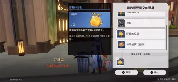 《崩壞:星穹鐵道》在第八日啟程任務攻略