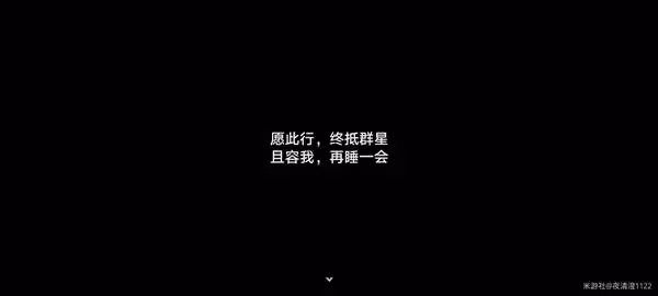 《崩壞:星穹鐵道》開拓者的臥室成就攻略
