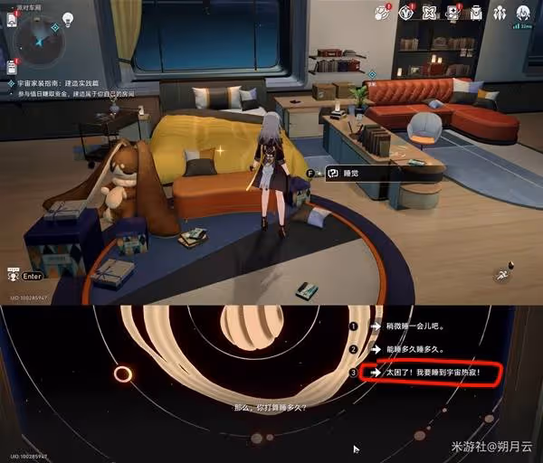 《崩壞：星穹鐵道》派對車廂探索類成就攻略