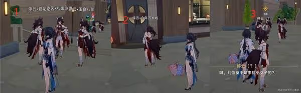 《崩壞:星穹鐵道》在第八日啟程任務攻略