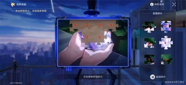 《崩壞:星穹鐵道》在第八日啟程任務攻略