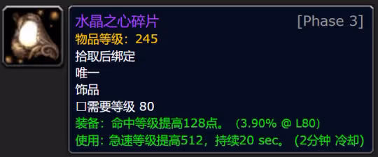 WLK懷舊服P3牌子裝兌換攻略 全職業凱旋紋章兌換優先級