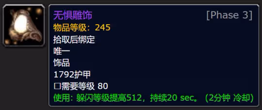 WLK懷舊服P3牌子裝兌換攻略 全職業凱旋紋章兌換優先級