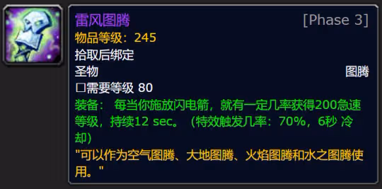 WLK懷舊服P3牌子裝兌換攻略 全職業凱旋紋章兌換優先級