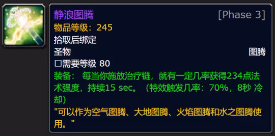 WLK懷舊服P3牌子裝兌換攻略 全職業凱旋紋章兌換優先級
