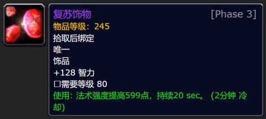 WLK懷舊服P3牌子裝兌換攻略 全職業凱旋紋章兌換優先級