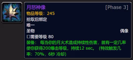 WLK懷舊服P3牌子裝兌換攻略 全職業凱旋紋章兌換優先級