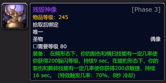 WLK懷舊服P3牌子裝兌換攻略 全職業凱旋紋章兌換優先級
