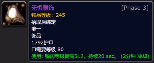 WLK懷舊服P3牌子裝兌換攻略 全職業凱旋紋章兌換優先級