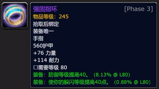 WLK懷舊服P3牌子裝兌換攻略 全職業凱旋紋章兌換優先級