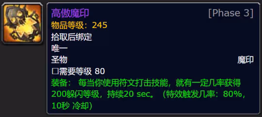 WLK懷舊服P3牌子裝兌換攻略 全職業凱旋紋章兌換優先級