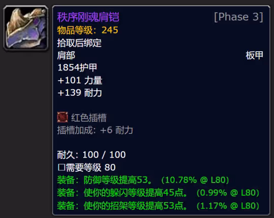 WLK懷舊服P3牌子裝兌換攻略 全職業凱旋紋章兌換優先級