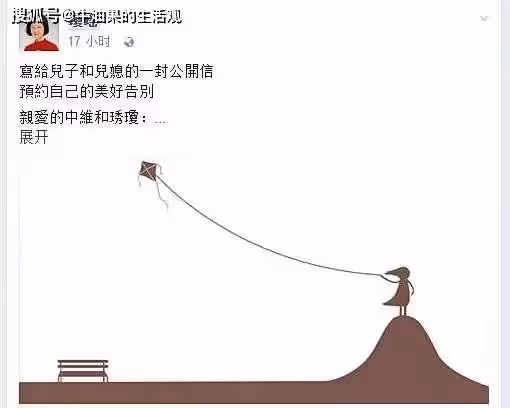 86歲瓊瑤自殺身亡，最後視頻和遺書曝光，還珠格格主演們發文悼念