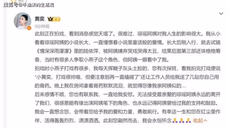 86歲瓊瑤自殺身亡,最後視頻和遺書曝光,還珠格格主演們發文悼念