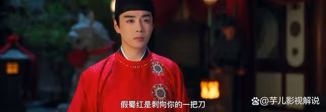《蜀錦人家》趙修緣不知道,從他玷污蜀紅絲的那一刻起,季英英再也不會原諒他