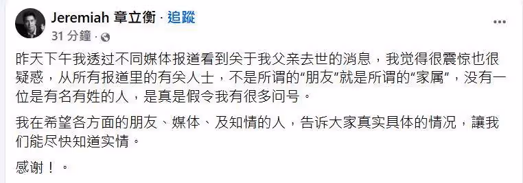 劉家昌癌逝「兒章立衡仍不知情」首發聲! 認:我有很多問號