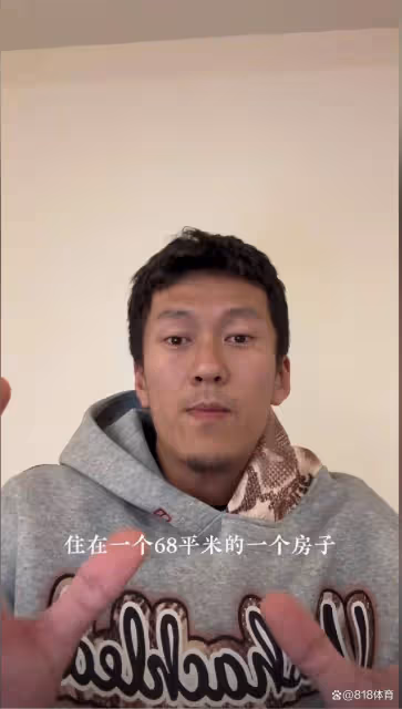 楊政：我家以前住北京68平破房子 不偷不搶給父母買房給我爸換新車