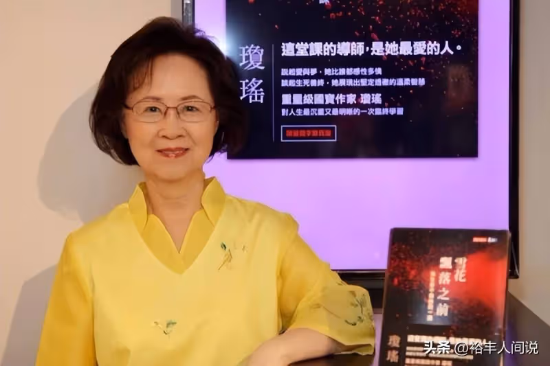 突發!86歲瓊瑤家中自殺身亡,遺書曝光,上個月曾發文悼念亡夫