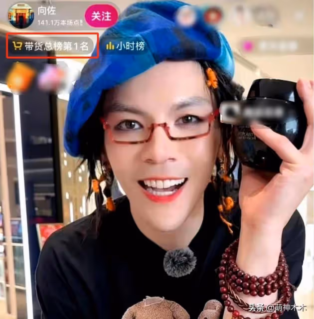 向佐最新直播造型辣眼,穿女裝化濃妝像大姨,母子倆為撈金太拚命