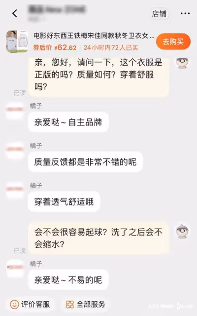 總票房破4億元,同款受歡迎,細數《好東西》的火爆與爭議