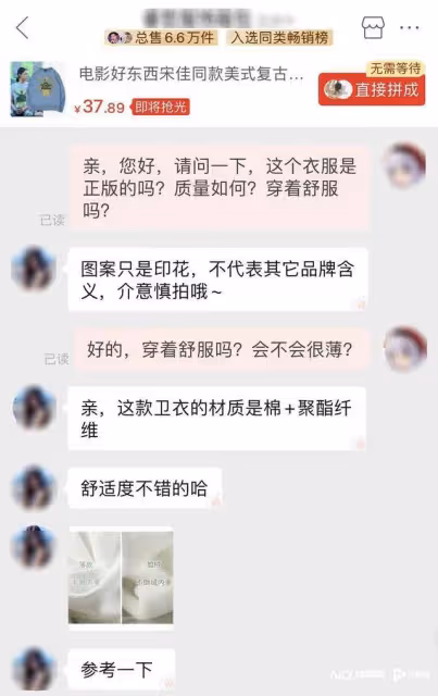 總票房破4億元,同款受歡迎,細數《好東西》的火爆與爭議
