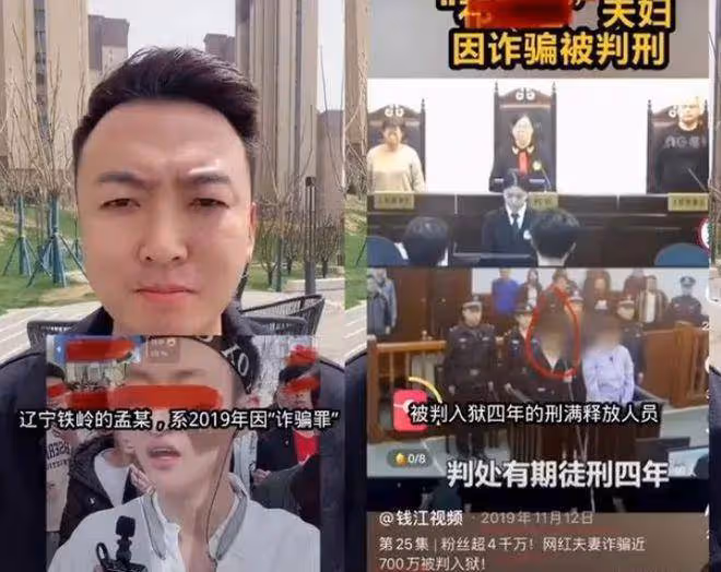 李肖峰律師:4000萬粉網紅直播中騷擾調戲女生,是犯罪嗎?