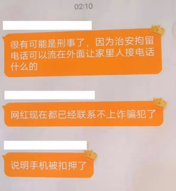 李肖峰律師:4000萬粉網紅直播中騷擾調戲女生,是犯罪嗎?