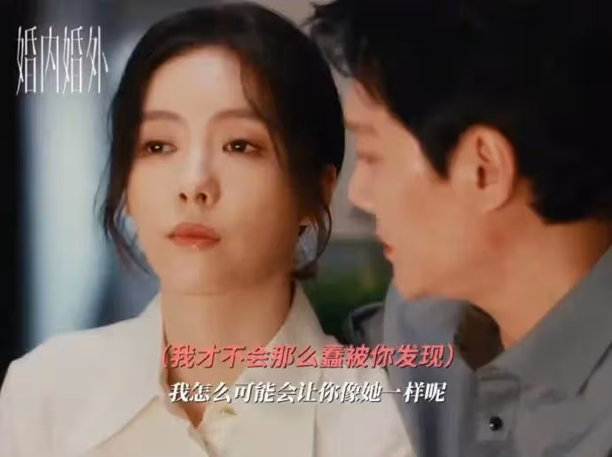 《婚內婚外》這一幕完全是恐怖片!中式毛骨悚然引發尖叫