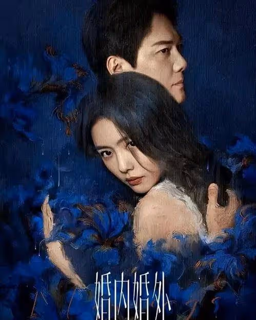 《婚內婚外》這一幕完全是恐怖片!中式毛骨悚然引發尖叫