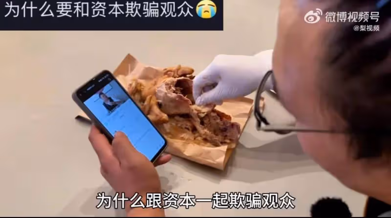 笑死!網傳再見愛人補錄餐廳發聲,吃著熏雞回應:就付了一天費用