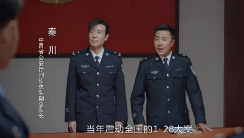 《我是刑警》:胡中興的懸賞通告,打的就是秦川的臉