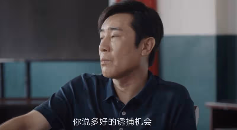 《我是刑警》:胡中興的懸賞通告,打的就是秦川的臉