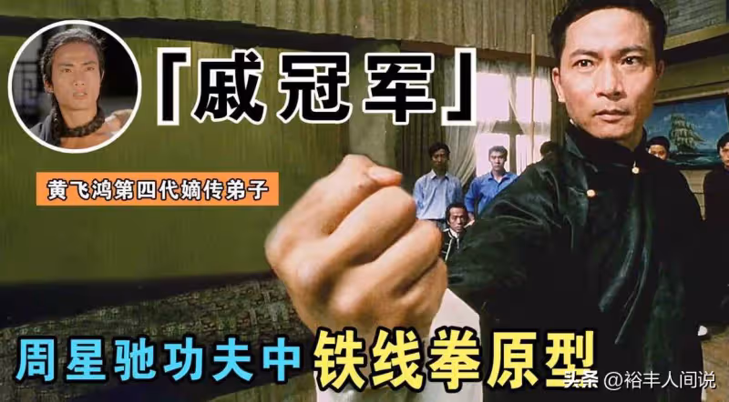 75歲動作演員戚冠軍移居加國!近照模樣如40歲,同框錢小豪似弟弟