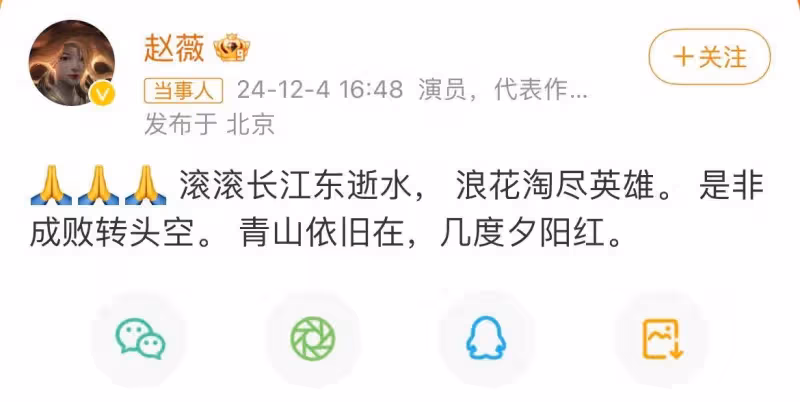 趙薇悼念瓊瑤,時隔3年首發文!還珠播出26年,就知道小燕子會來