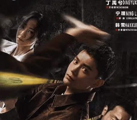 《黑白森林》什麼時候拍的?丁禹兮演繹青年刑警守護正義