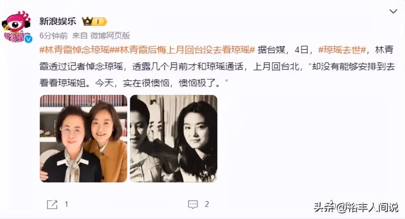 86歲瓊瑤自殺原因疑曝光!思念亡夫不想承受病痛,七年前交代後事