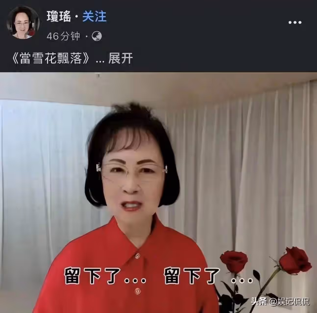 眾星悼念瓊瑤!黃曉明心痛,林青霞後悔,黃奕天塌了,王琳曝隱情