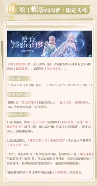 《無限暖暖》卡池抽取規則介紹