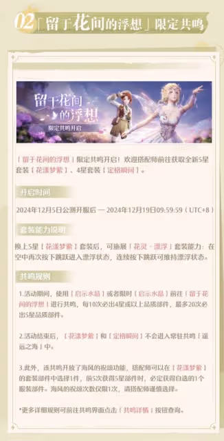 《無限暖暖》卡池抽取規則介紹