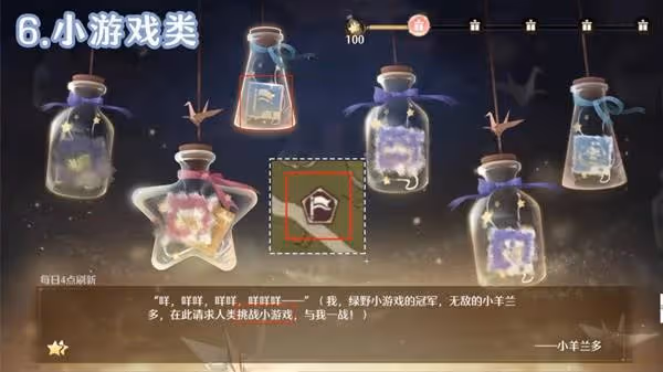 《無限暖暖》朝夕心愿任務種類介紹