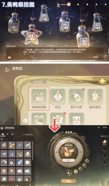 《無限暖暖》朝夕心愿任務種類介紹
