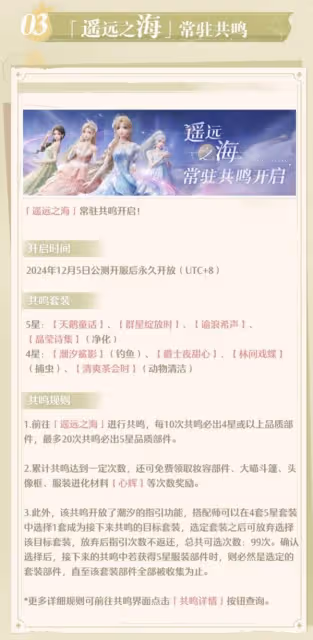 《無限暖暖》卡池抽取規則介紹