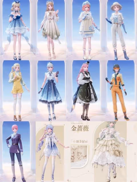 《無限暖暖》免費服裝獲取方式匯總