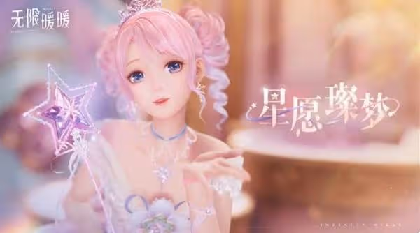 《無限暖暖》服裝獲取途徑一覽