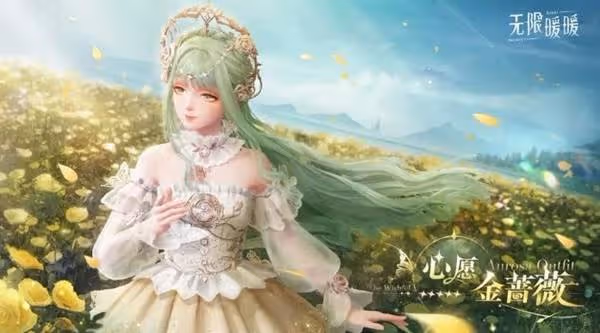 《無限暖暖》服裝獲取途徑一覽