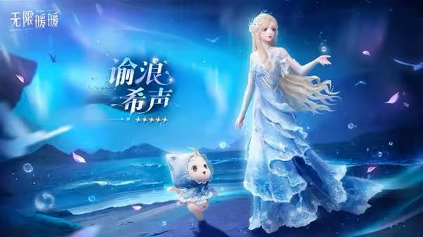 《無限暖暖》服裝獲取途徑一覽