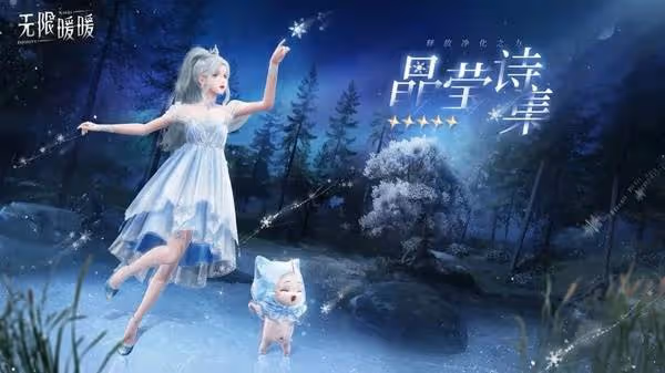 《無限暖暖》服裝獲取途徑一覽