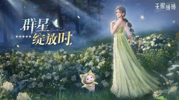《無限暖暖》服裝獲取途徑一覽