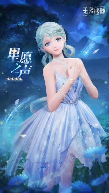 《無限暖暖》服裝獲取途徑一覽