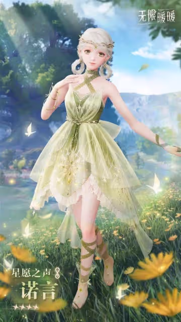 《無限暖暖》服裝獲取途徑一覽
